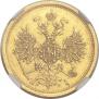 5 roubles 1872 year