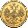 5 roubles 1873 year