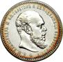 1 rouble 1891 year