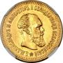 5 roubles 1887 year