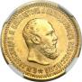 5 roubles 1889 year