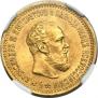 5 roubles 1890 year