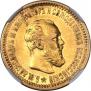 5 roubles 1891 year