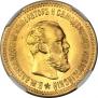 5 roubles 1894 year