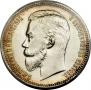 1 rouble 1909 year