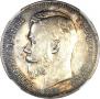 1 rouble 1911 year
