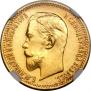 5 roubles 1909 year