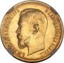 5 roubles 1909 year