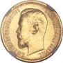 5 roubles 1910 year