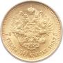 7,5 рублей 1897 года