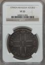 1 rouble 1799 year