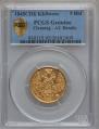 5 roubles 1845 year