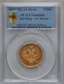 5 roubles 1847 year