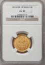 5 roubles 1855 year