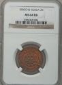 2 kopecks 1880 year