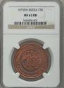 5 kopecks 1875 year