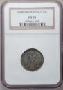 20 kopecks 1858 year