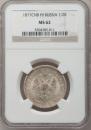 Poltina 1877 year