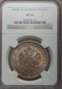 1 rouble 1878 year