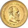 5 roubles 1888 year