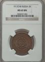 3 kopecks 1913 year