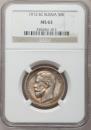 50 kopecks 1913 year