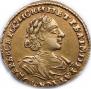 2 рубля 1722 года