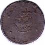 5 kopecks 1723 year
