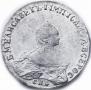 1 rouble 1756 year