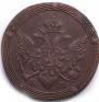 5 kopecks 1807 year