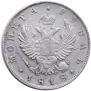1 rouble 1818 year