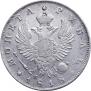 1 rouble 1818 year