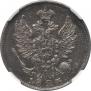 20 kopecks 1823 year