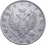 1 rouble 1825 year