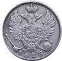 10 kopecks 1825 year