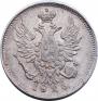 20 копеек 1826 года