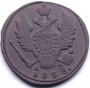 1 kopeck 1828 year