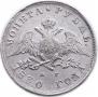 1 rouble 1830 year