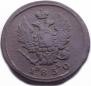 2 kopecks 1830 year