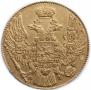 5 roubles 1833 year