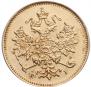 3 roubles 1877 year