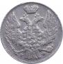 15 kopecks - 1 złoty 1839 year