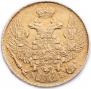 5 roubles 1842 year