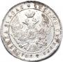 1 rouble 1844 year