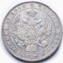 1 rouble 1846 year