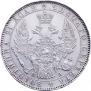 1 rouble 1851 year