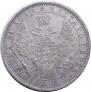 1 rouble 1854 year