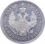25 копеек 1858 года