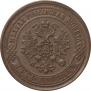 5 kopecks 1872 year