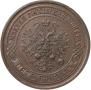 5 kopecks 1874 year